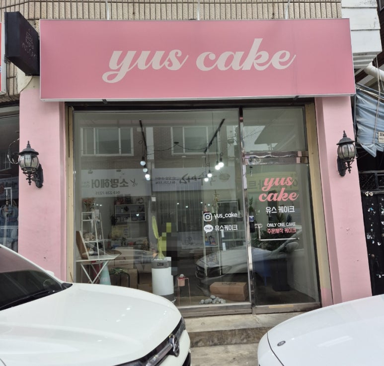 유스케이크 이미지