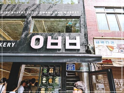 제주도란다 광장시장맛집 이미지