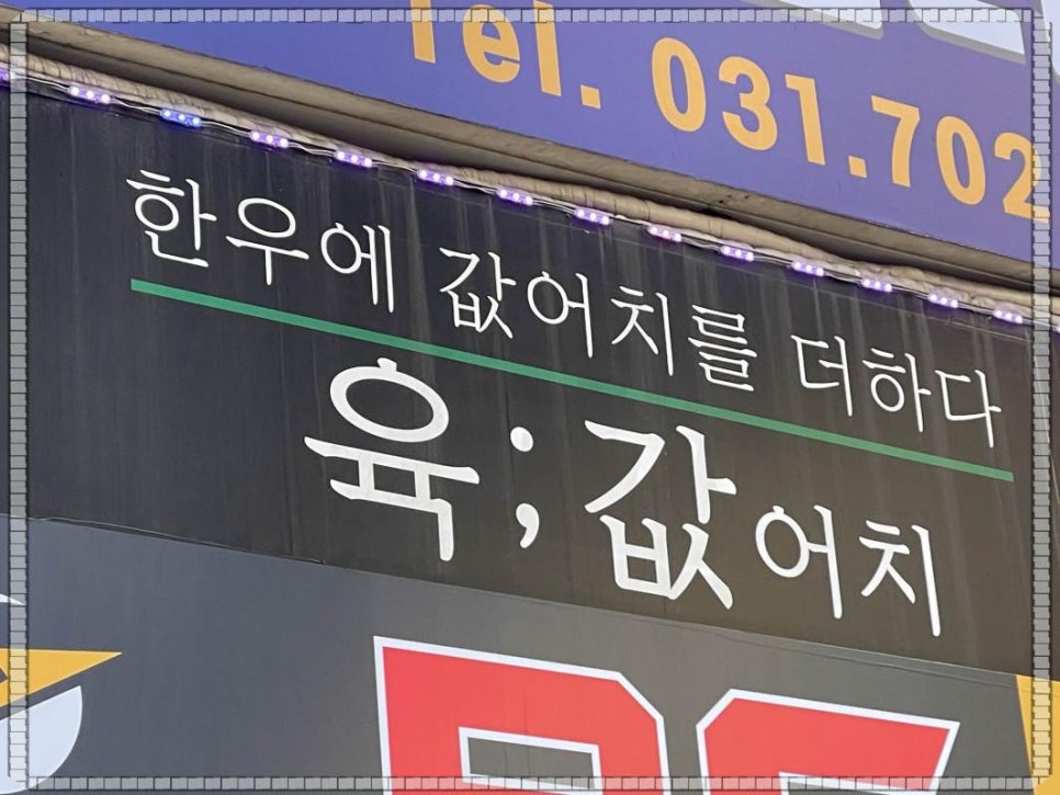 어치에서좋은집 이미지