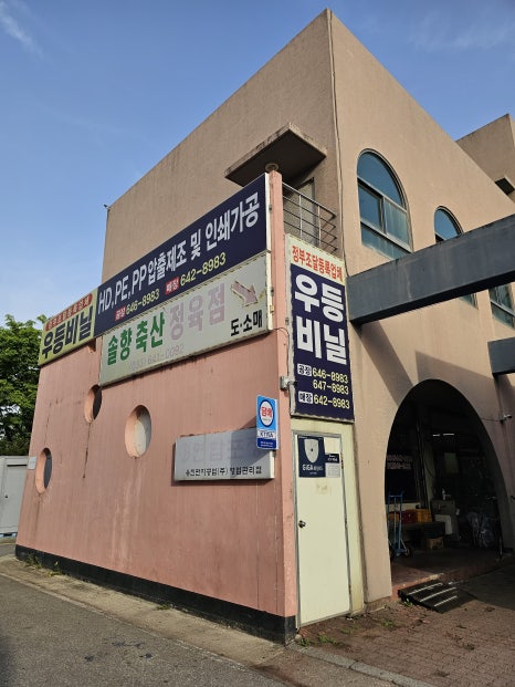 솔향축산셀프식당 이미지