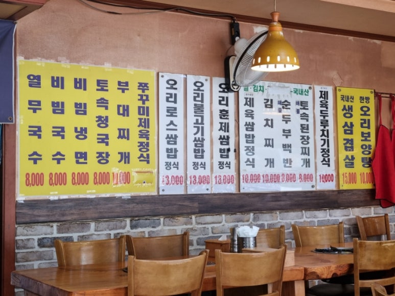 황금호수오리농장 이미지