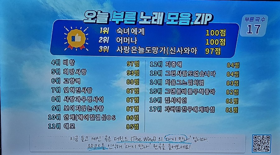 쏭노래연습장 이미지