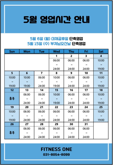 피트니스원 이미지