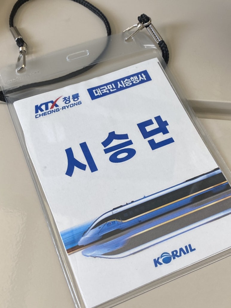 청룡명찰 이미지