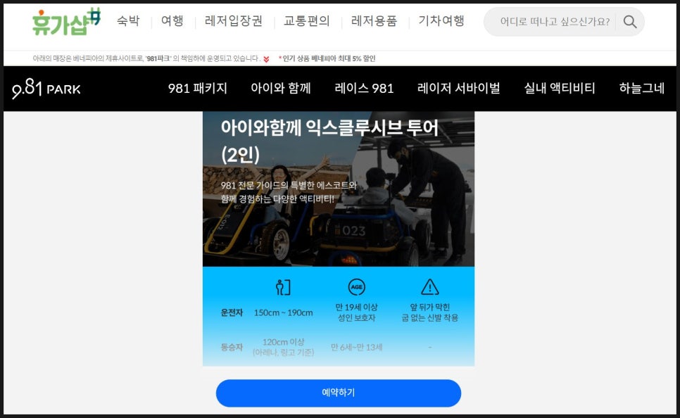 익스클루시브투어 이미지