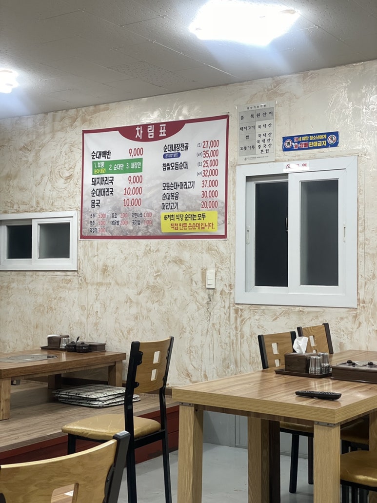 동서순대 사진 3