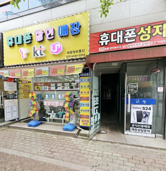 태광통신 이미지