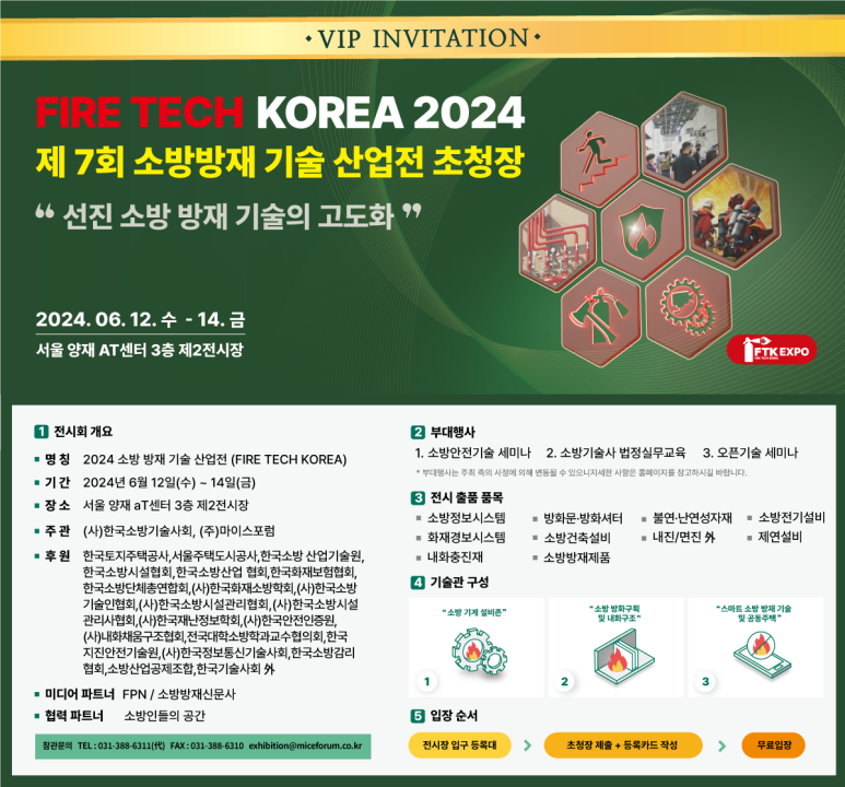 한국소방서울센터 이미지