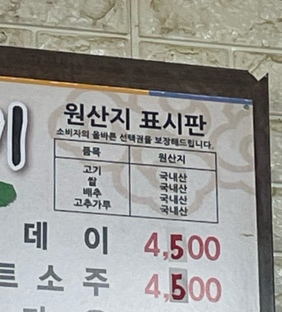 종점김해뒷고기 이미지