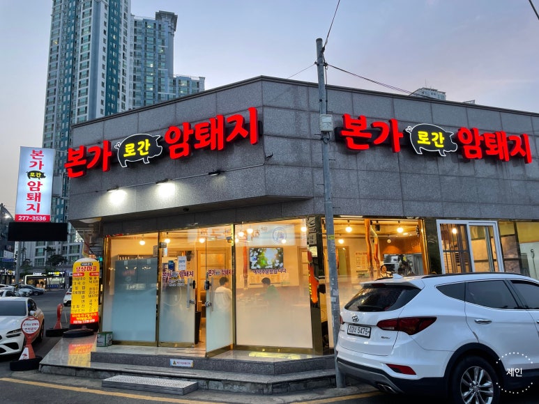 본가로 간 암퇘지 이미지
