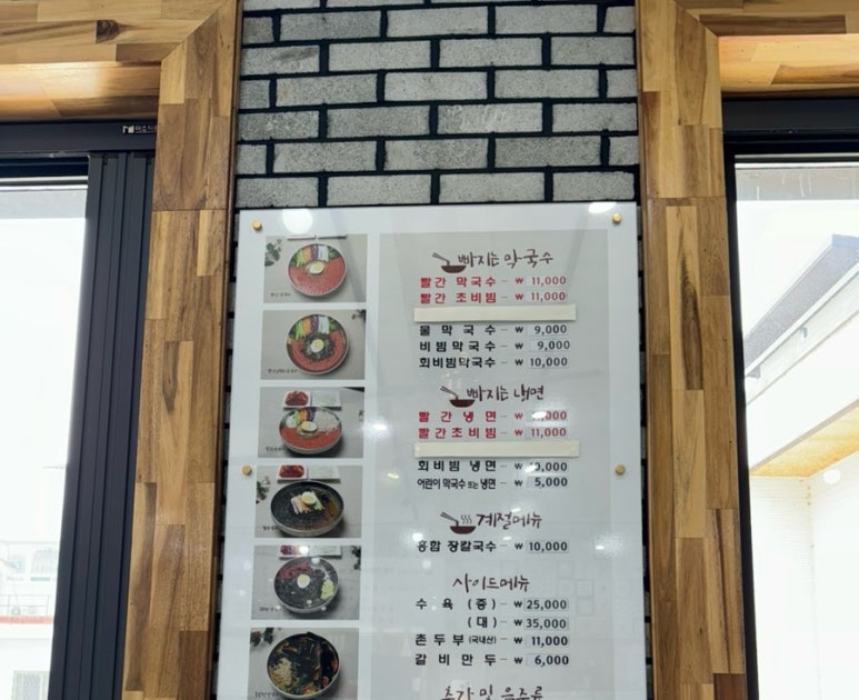 메밀꽃막국수에빠지다 이미지
