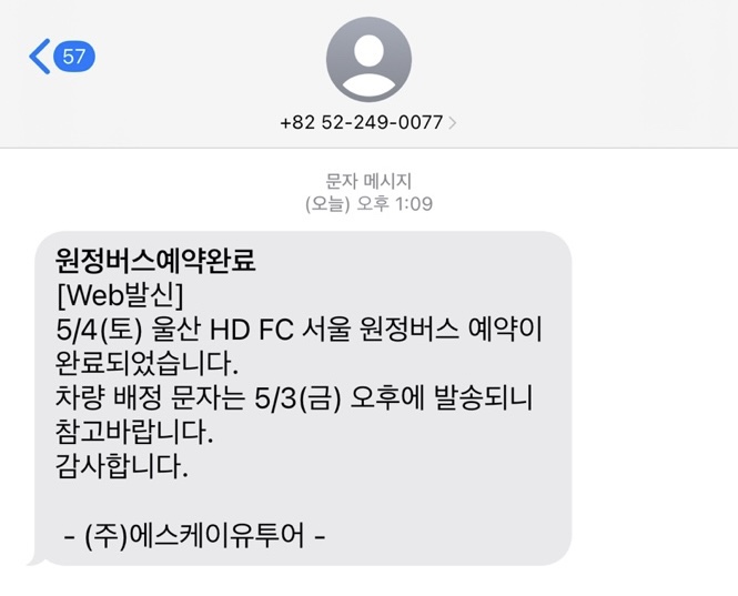 에스케이유 이미지