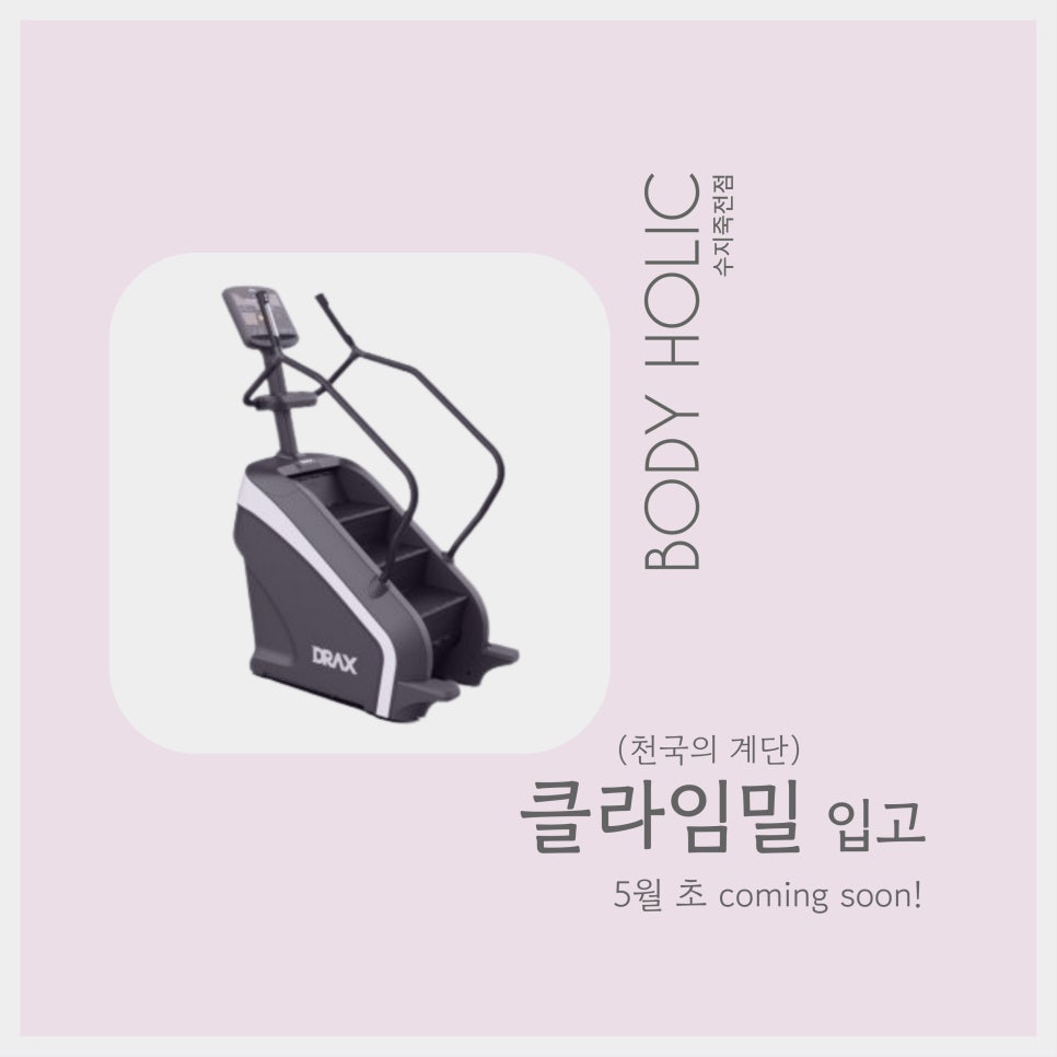 클라임홀릭 이미지
