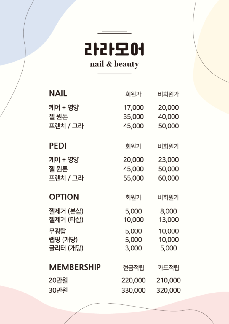 라라모어네일앤뷰티 이미지