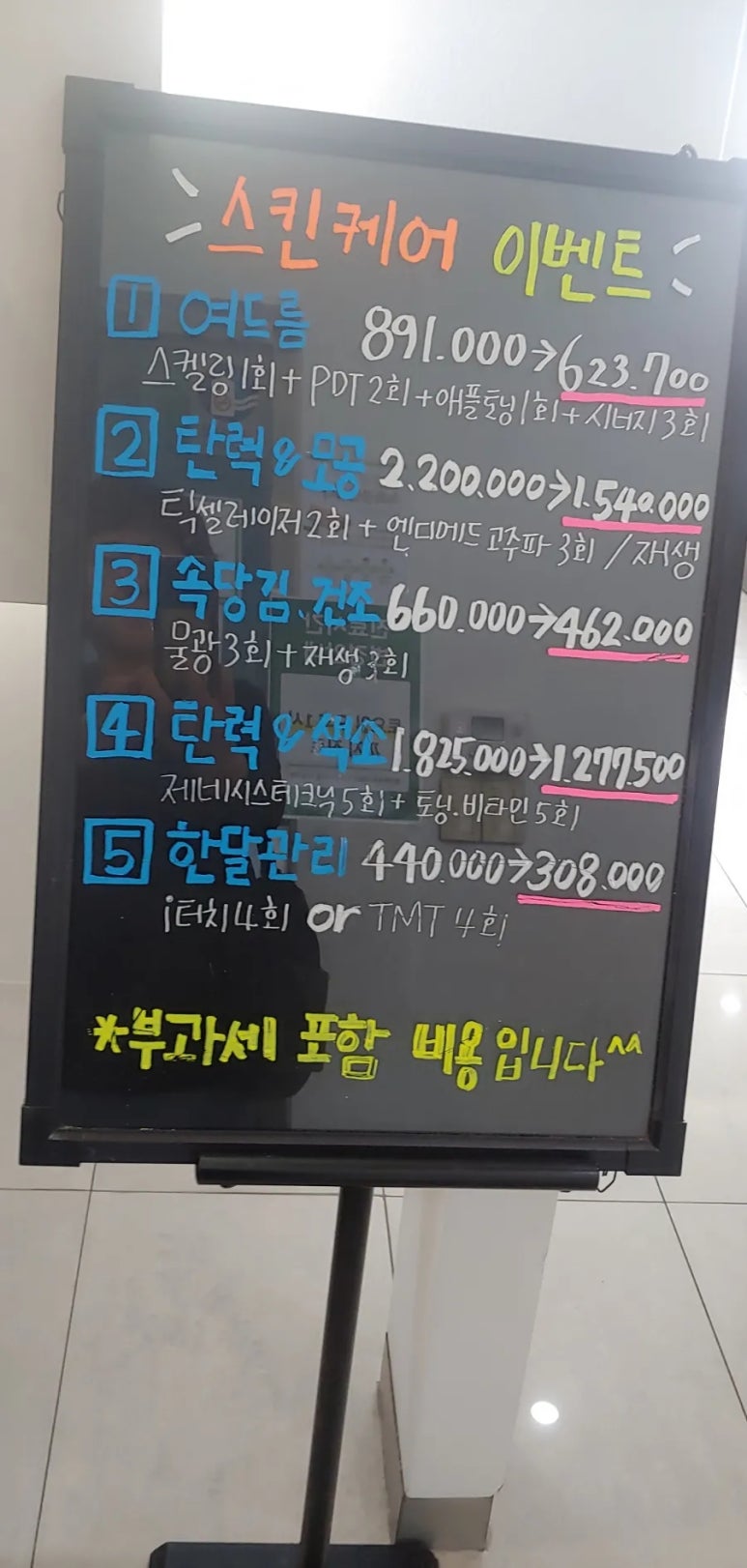 김피부과의원 이미지