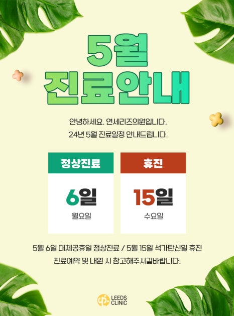 연세리즈의원 이미지