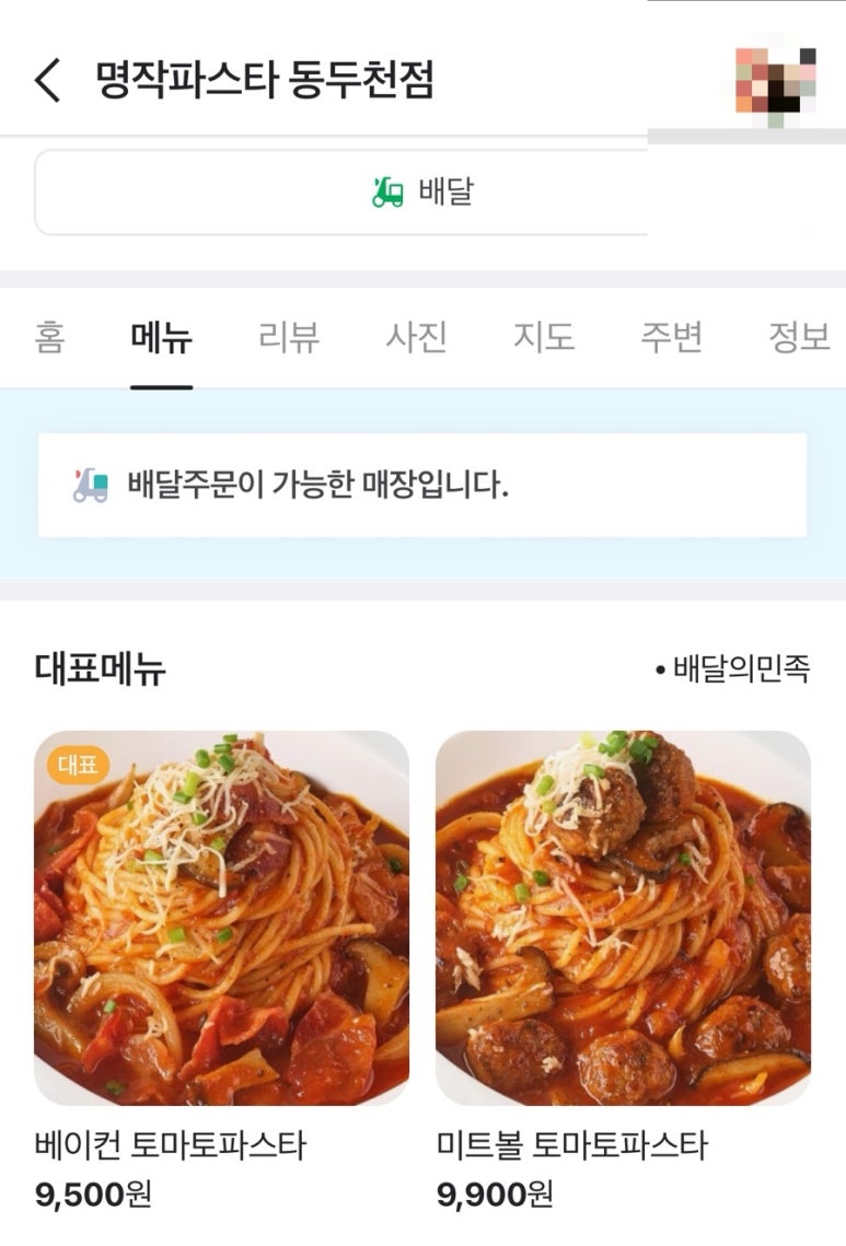 명작파스타 이미지