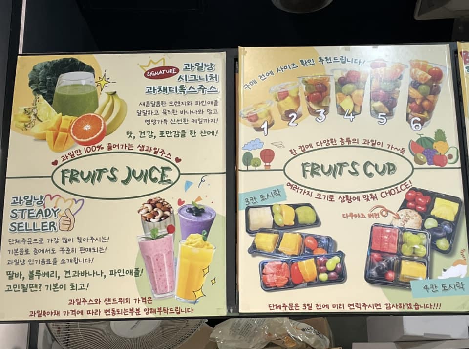 과일연구냥 이미지