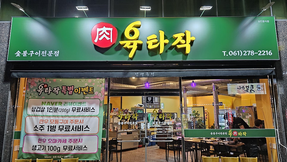 육타작 이미지