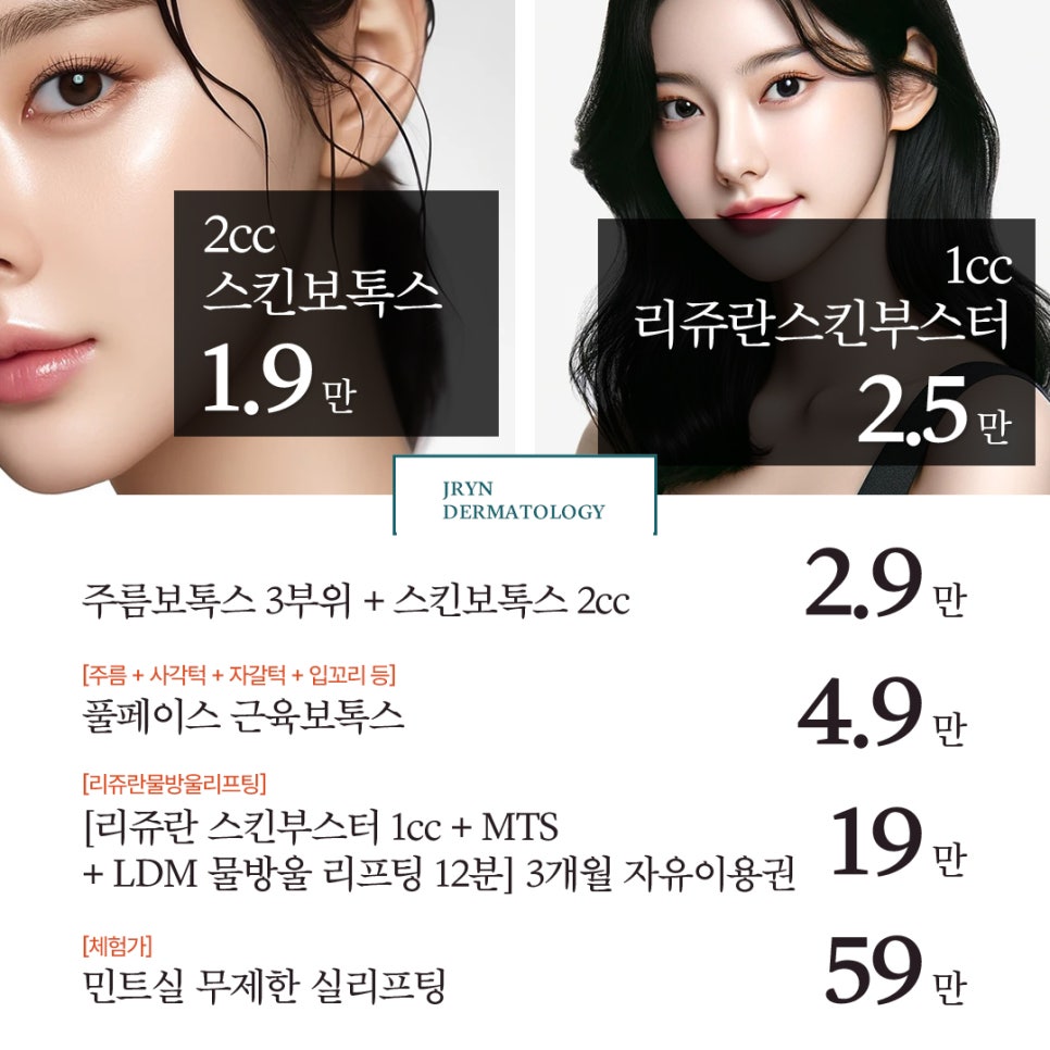 제이린의원 이미지
