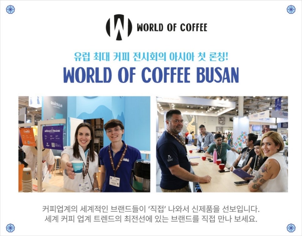 커피&월드 이미지