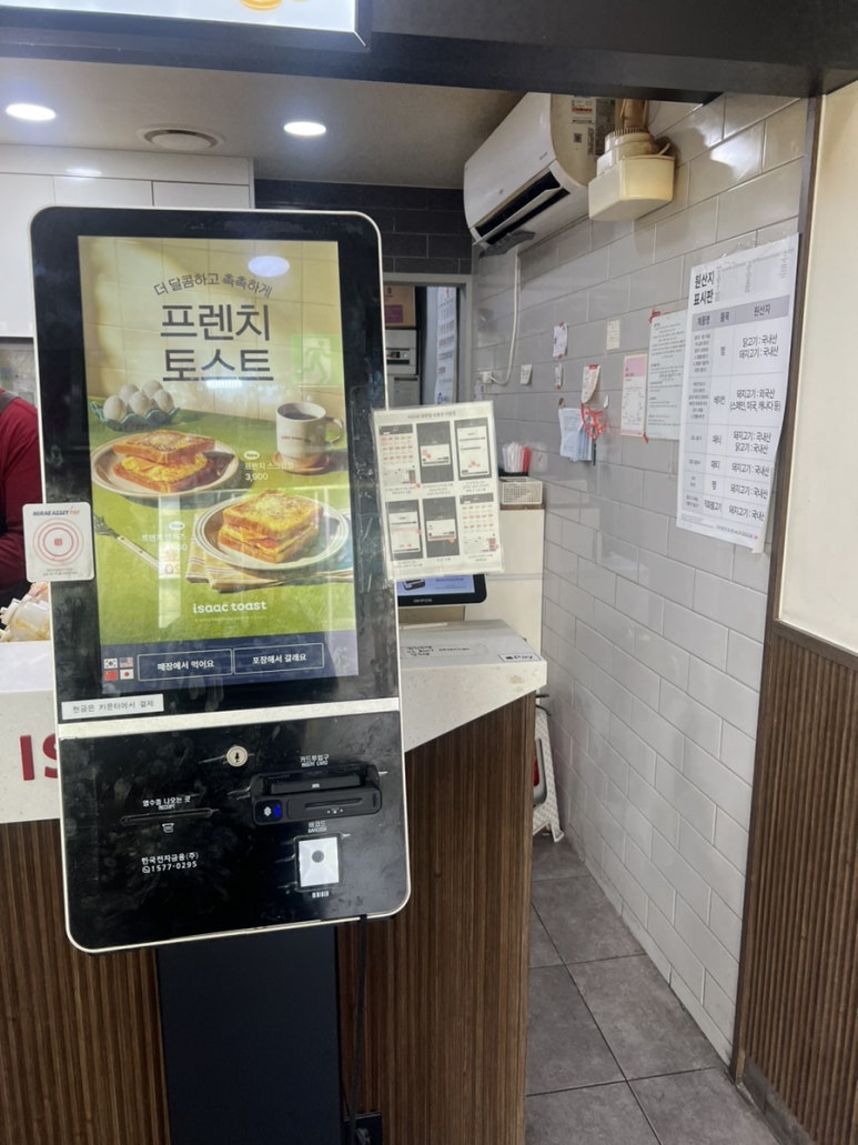 이삭토스트 신길뉴타운점 이미지