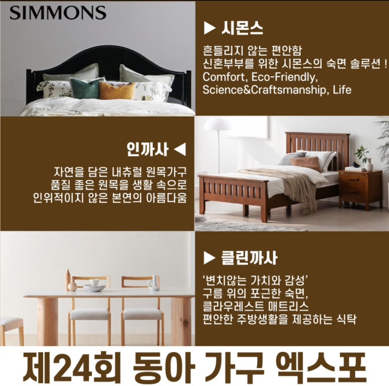 엑스포까사 이미지