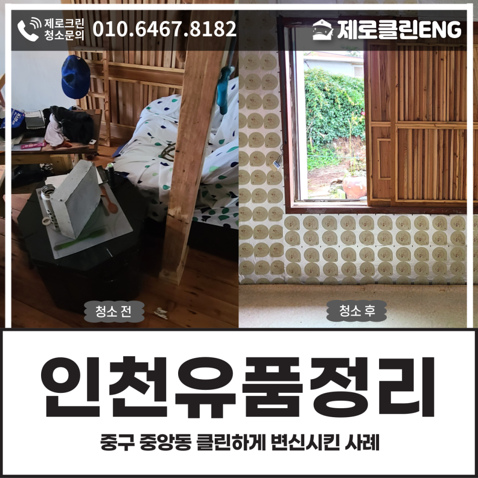 제로클린ENG 이미지