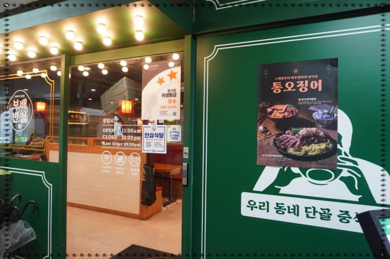 금릉반점 이미지