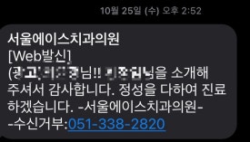 서울에이스치과의원 이미지