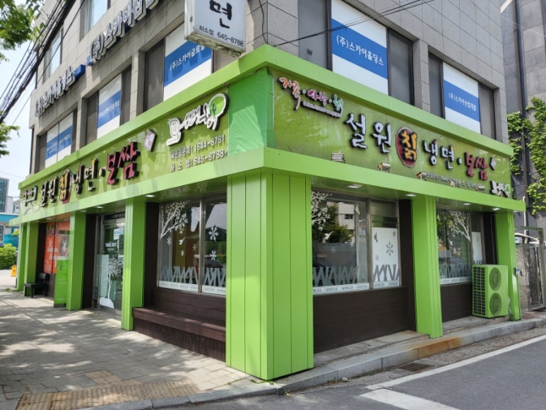 설원칡냉면하소점 이미지