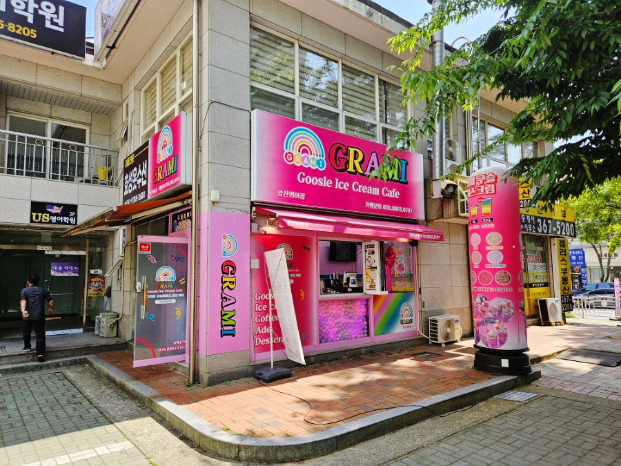 그라미 양산범어점 이미지