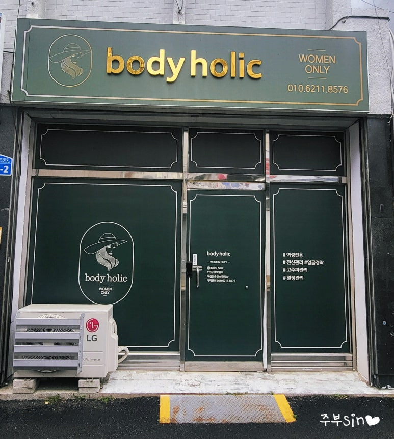 물첨벙아구찜 이미지