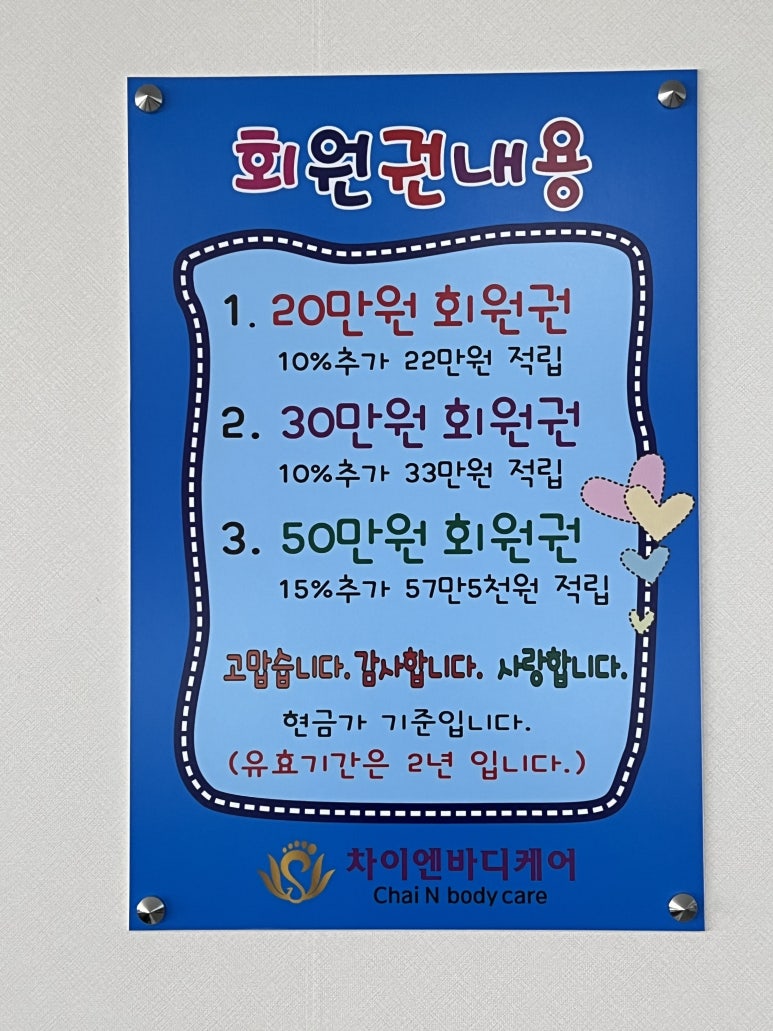 약석발관리 이미지