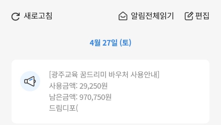 드림디포광주 이미지