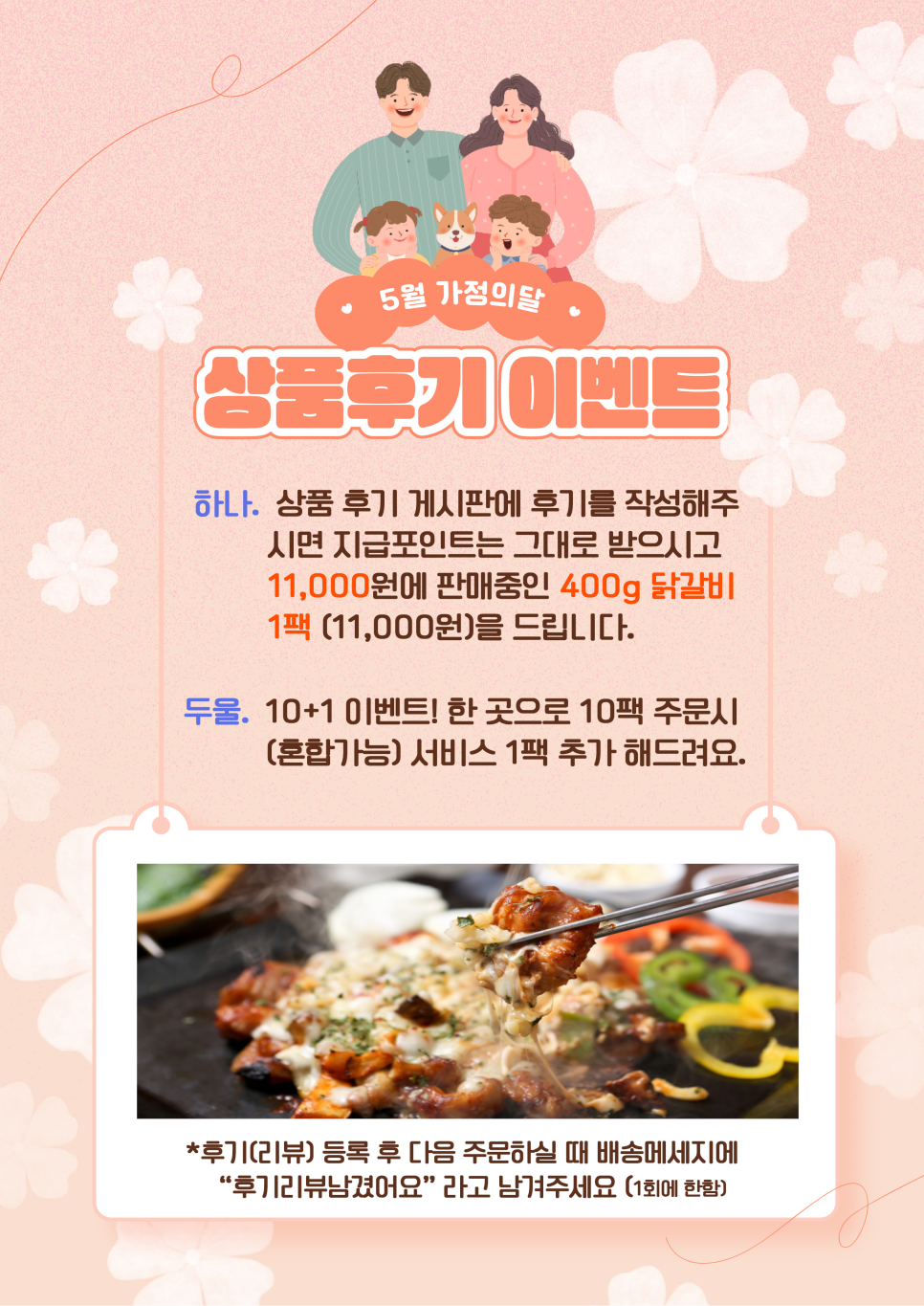 (주)오라방푸드 이미지