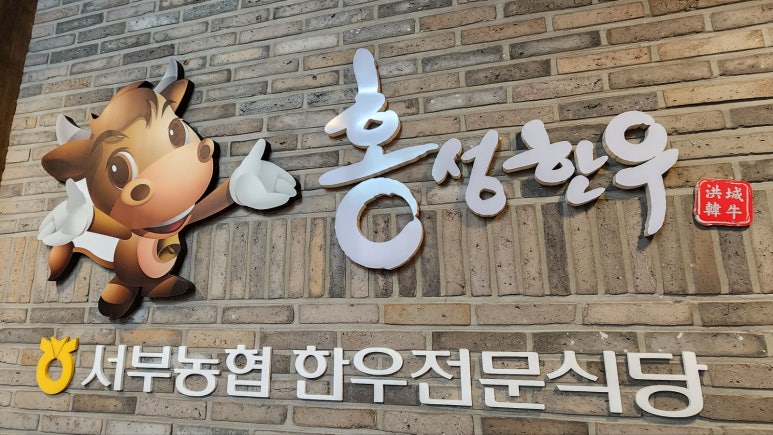 홍성농업협동조합주유소 이미지
