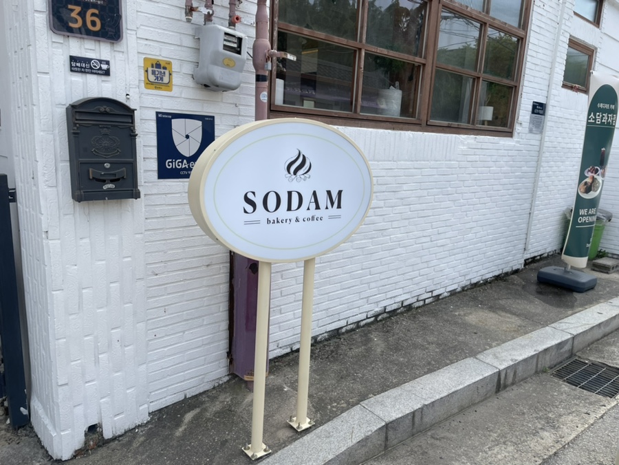 소담과자점 이미지