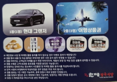 한마음정육식당 수원오목천점 이미지