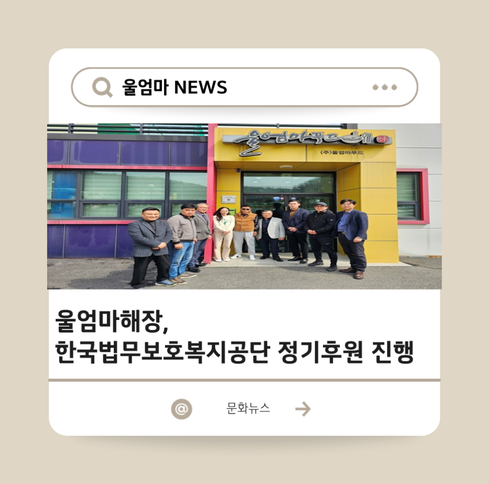 (주)울엄마푸드 이미지