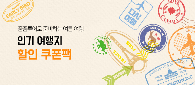 줌줌투어 주식회사 이미지