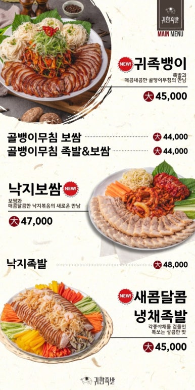 의성족발 이미지