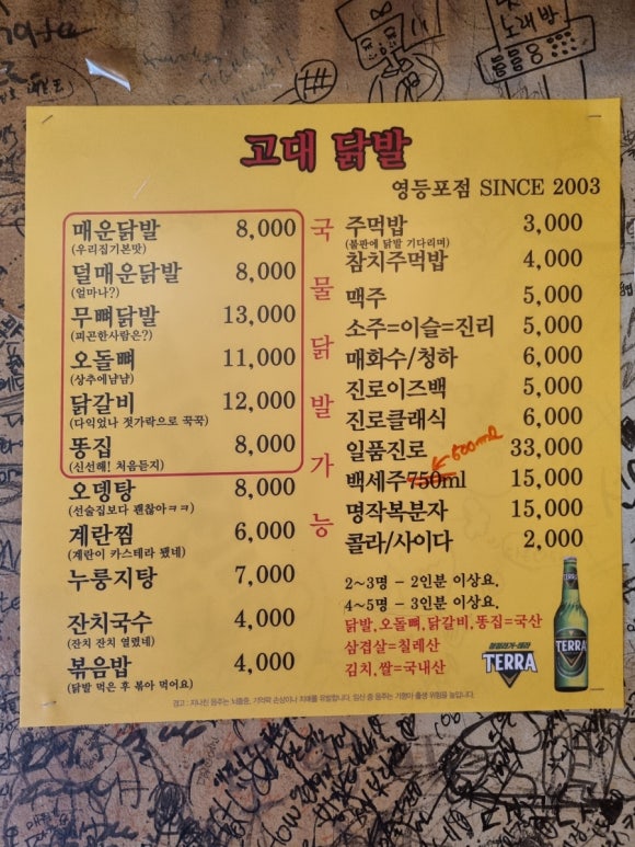현고대닭발 이미지