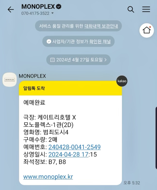 케이트리호텔 X 모노플렉스 이미지