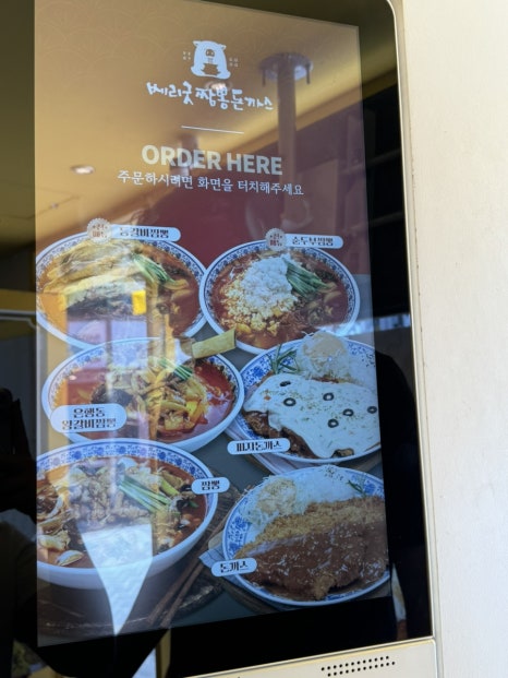 굿짬뽕 이미지