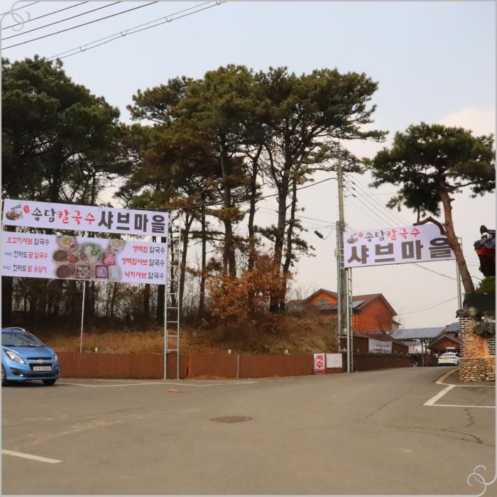 칼국수마을 이미지