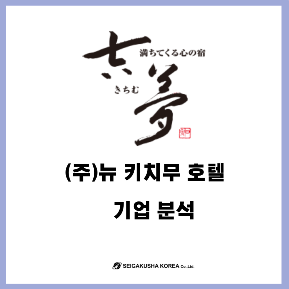 주식회사 뉴고코리아 이미지