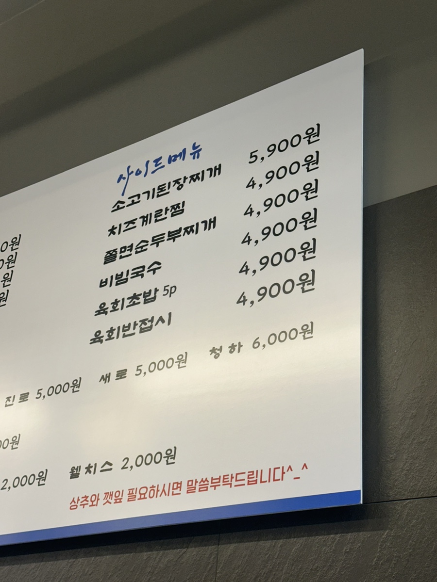 돼지찾소위례 이미지