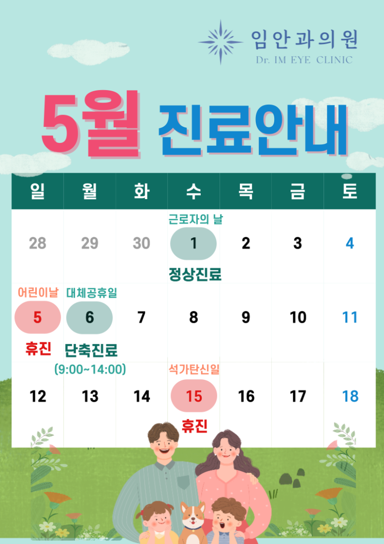 임안과의원 이미지