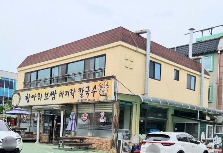전주항아리보쌈 이미지